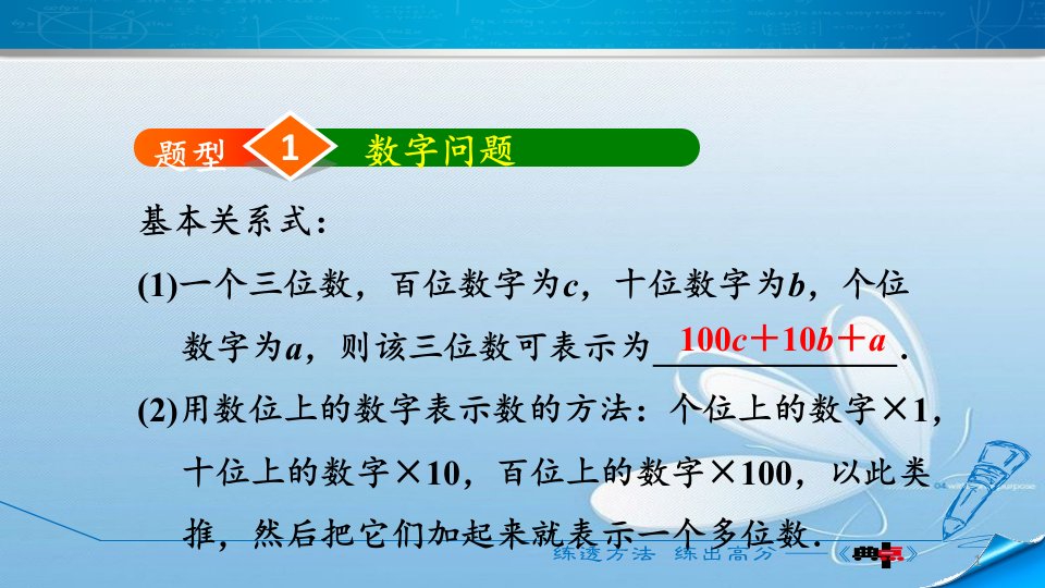 第五章二元一次方程组应用二元一次方程组里程碑上的数