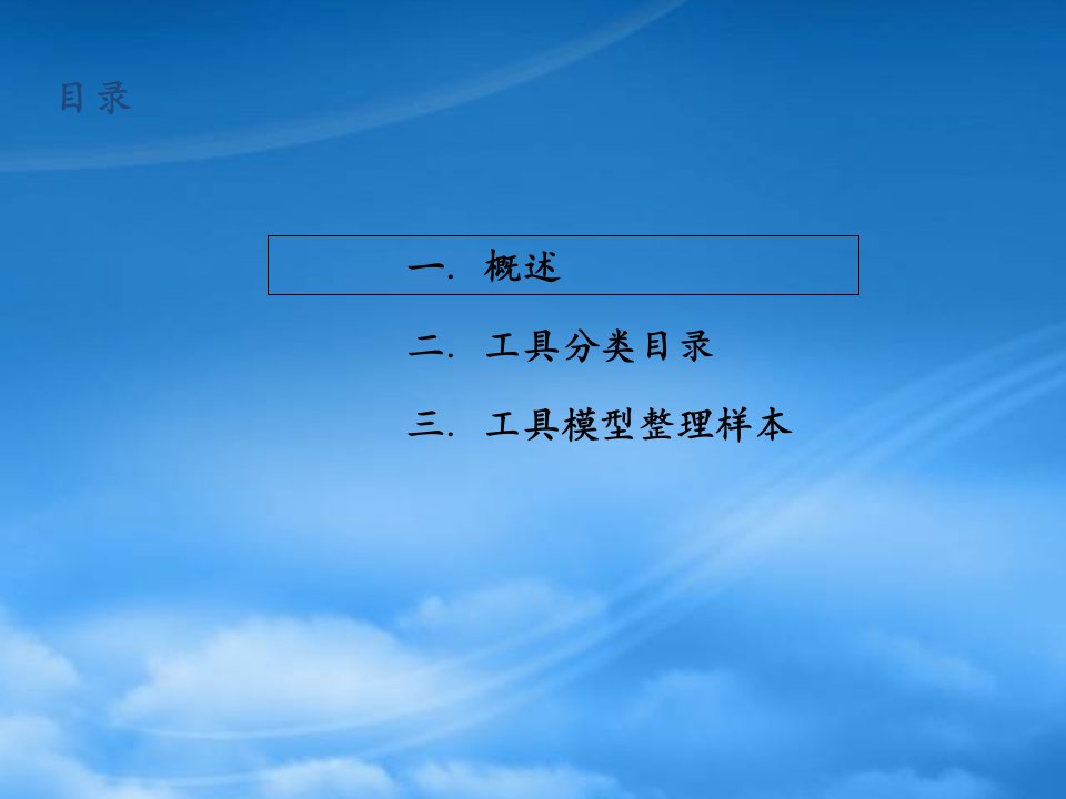 新华信人力资源管理分析工具模型框架