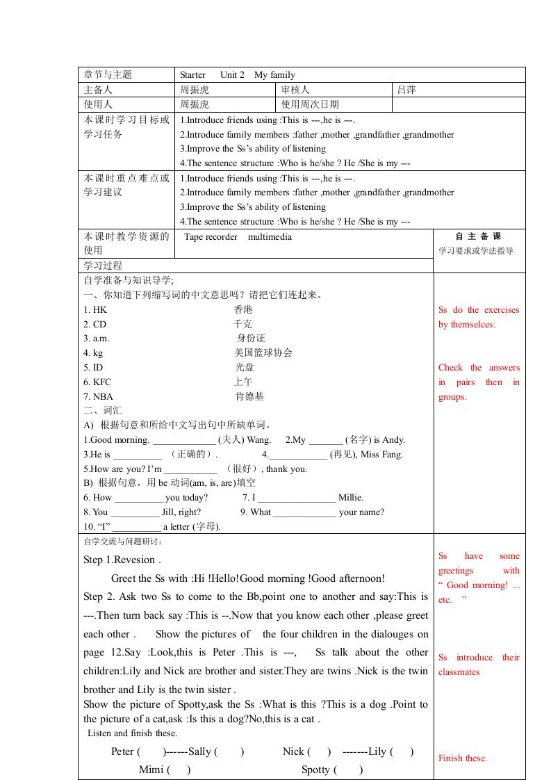 预备课程StarterUnit2导学案