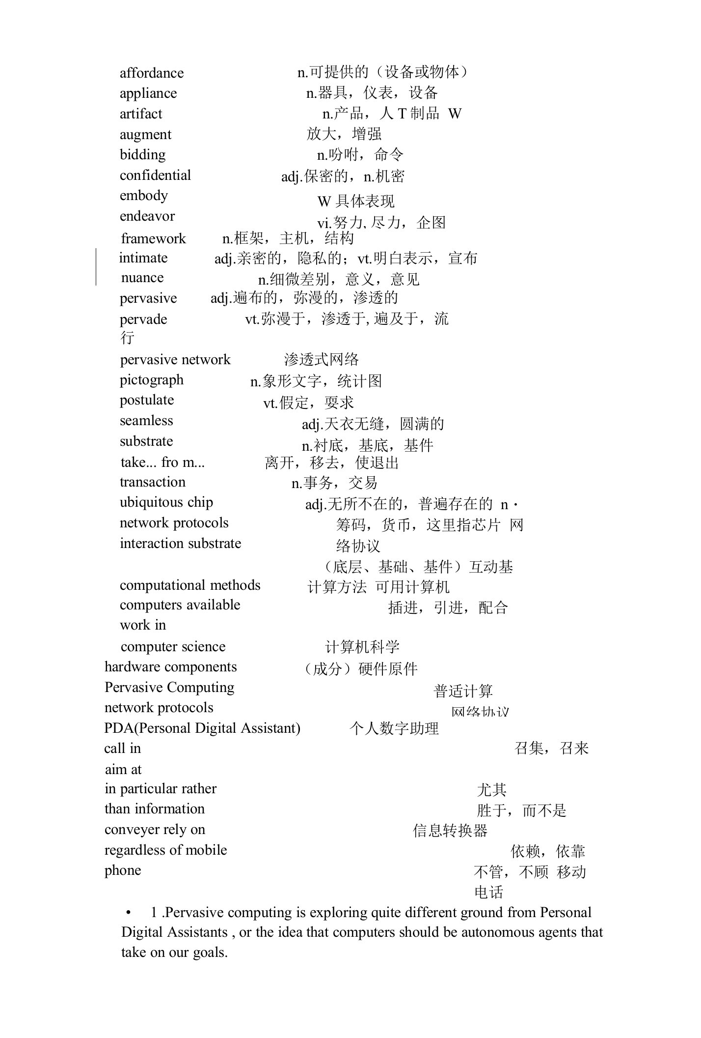 计算机专业外语教案