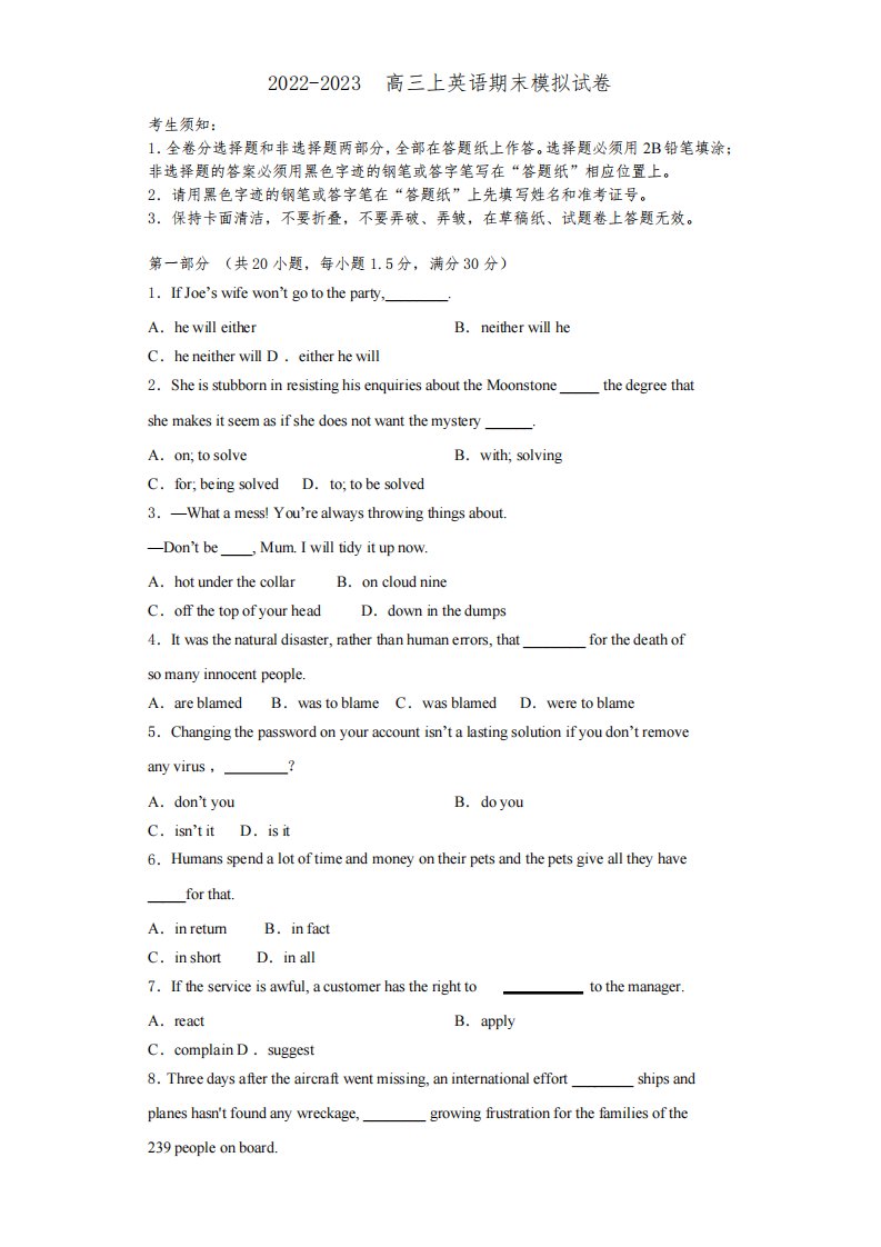 北京市人大附中2022年高三英语第一学期期末监测模拟试题含解析