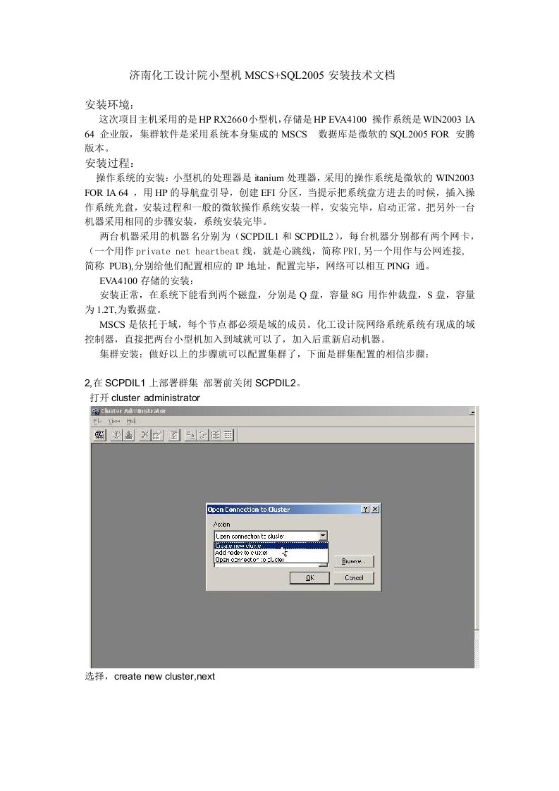 济南化工设计院技术文档