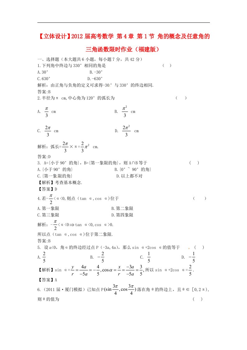 高考数学