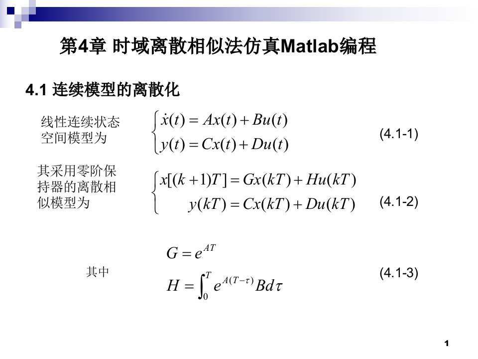 第4-1章