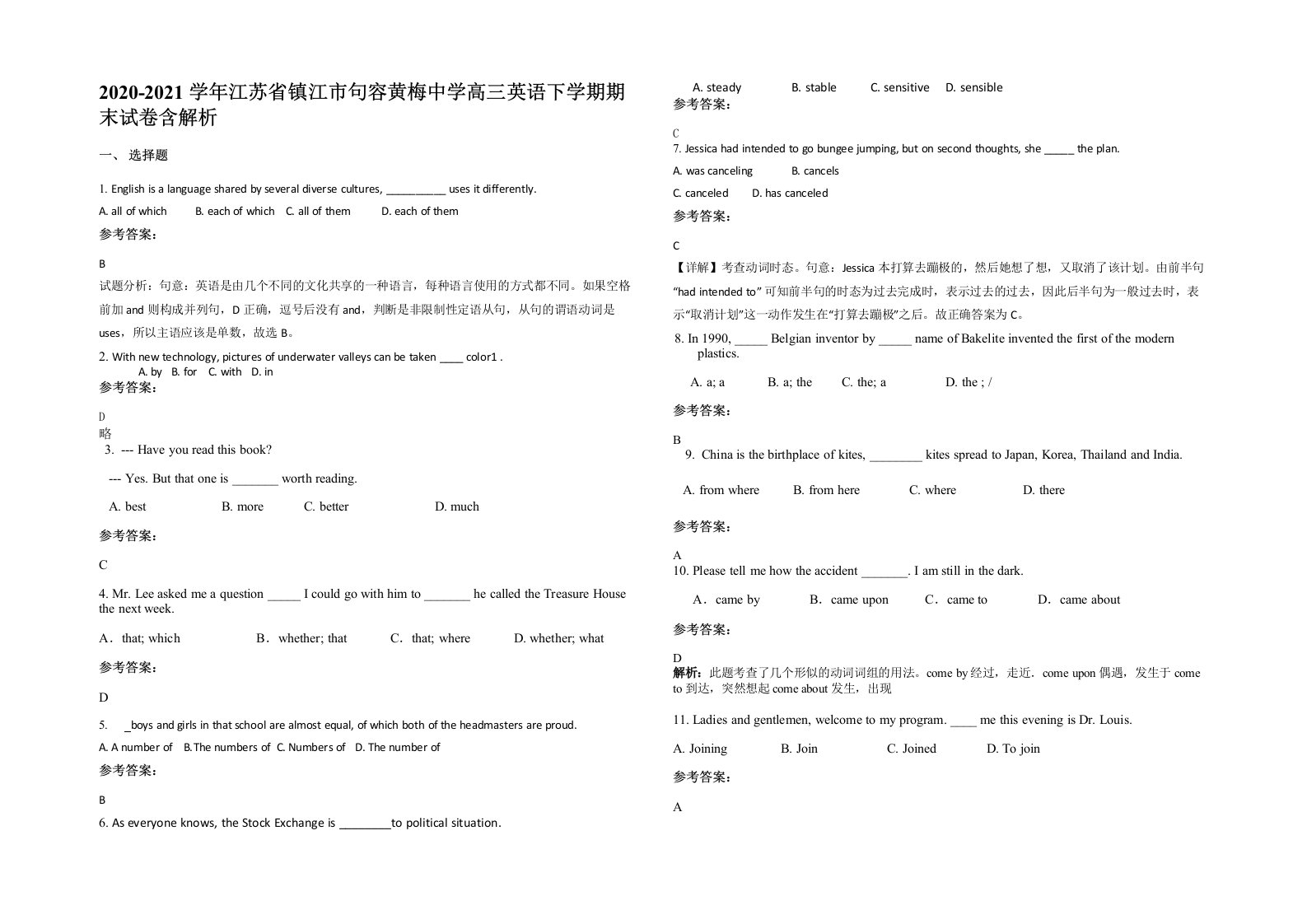 2020-2021学年江苏省镇江市句容黄梅中学高三英语下学期期末试卷含解析