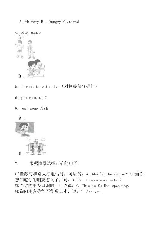 四年级下学期小学英语复习测试综合复习八单元真题模拟试卷卷(四)