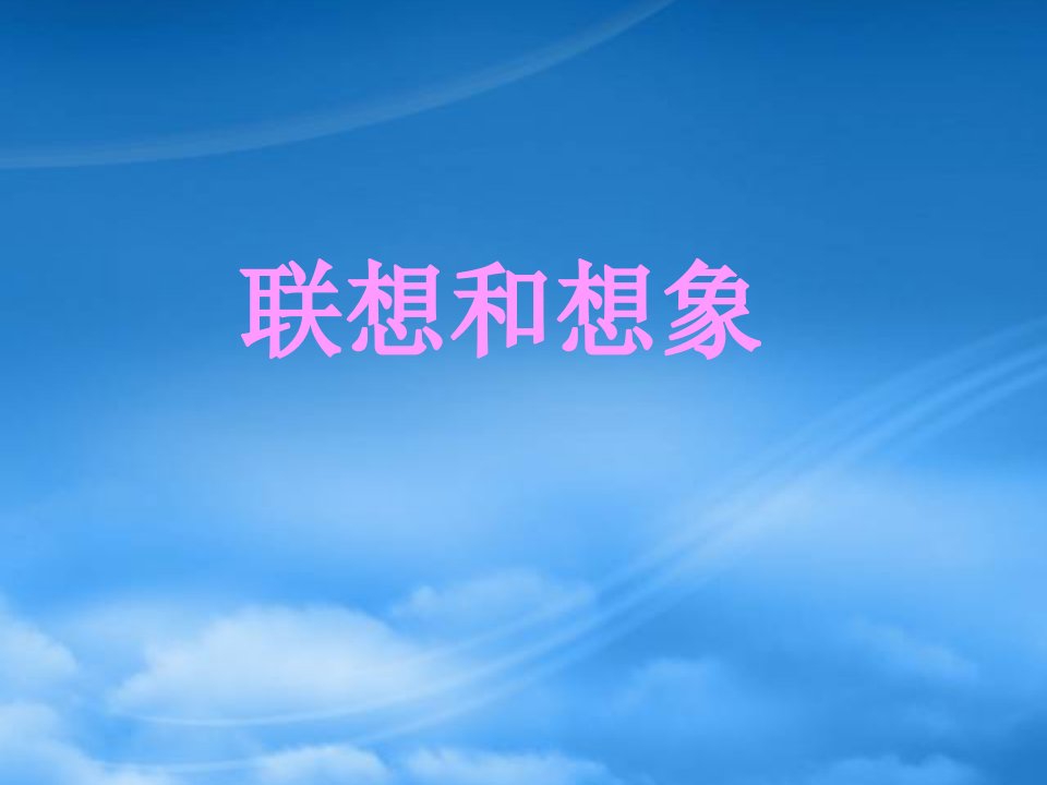 四川省华蓥市明月镇七级语文上册