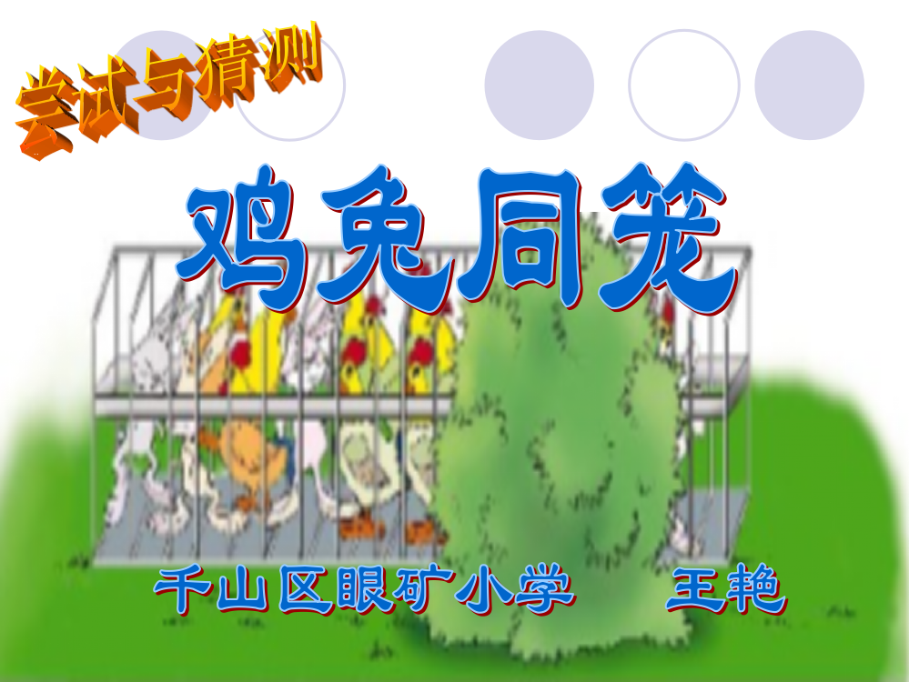 小学数学四年级课件