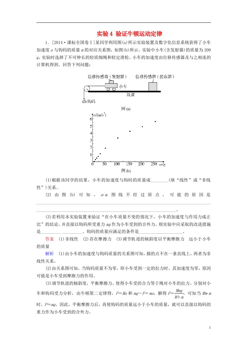 高考物理一轮总复习