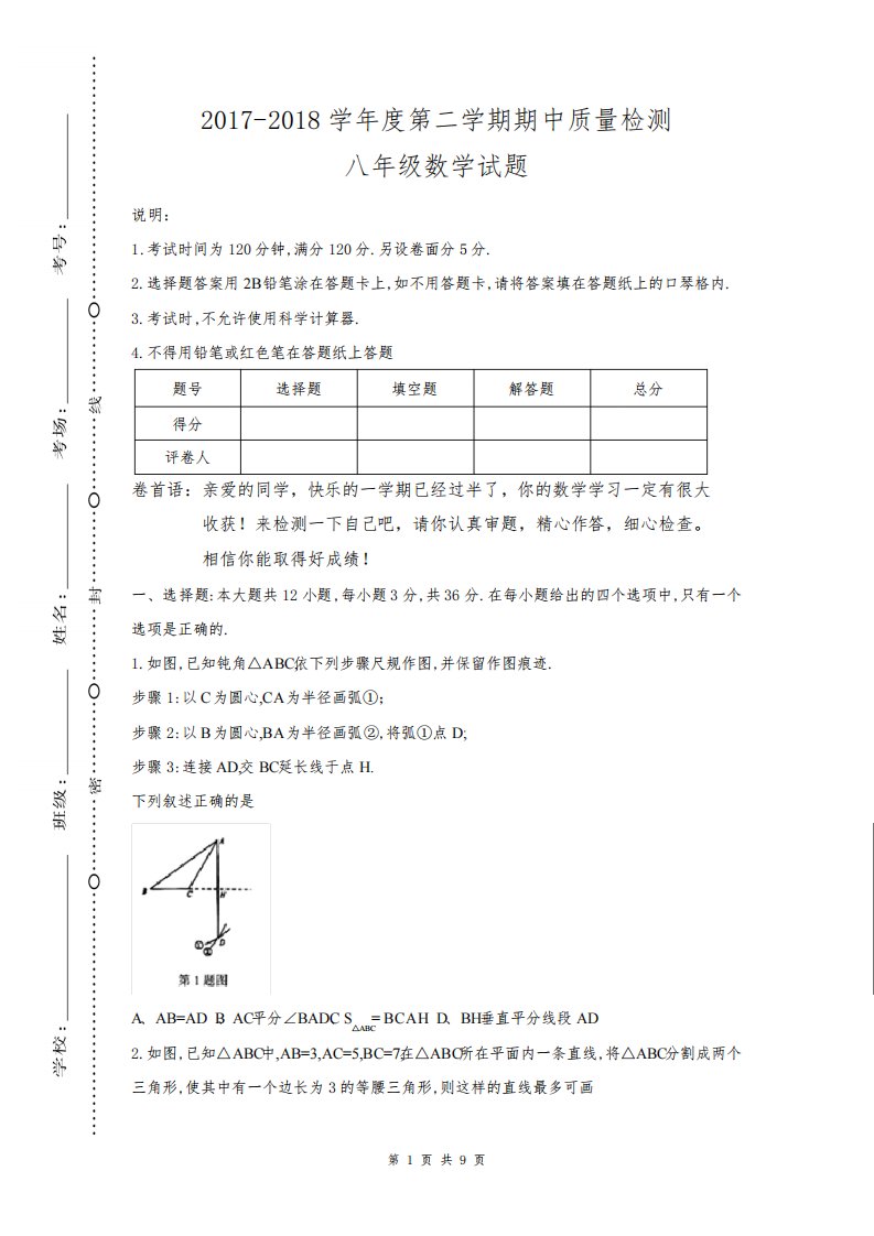 山东省枣庄市峄城区