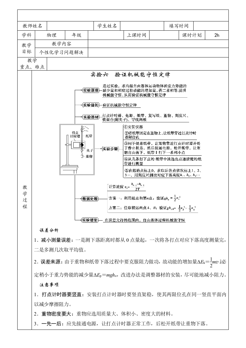 33实验六