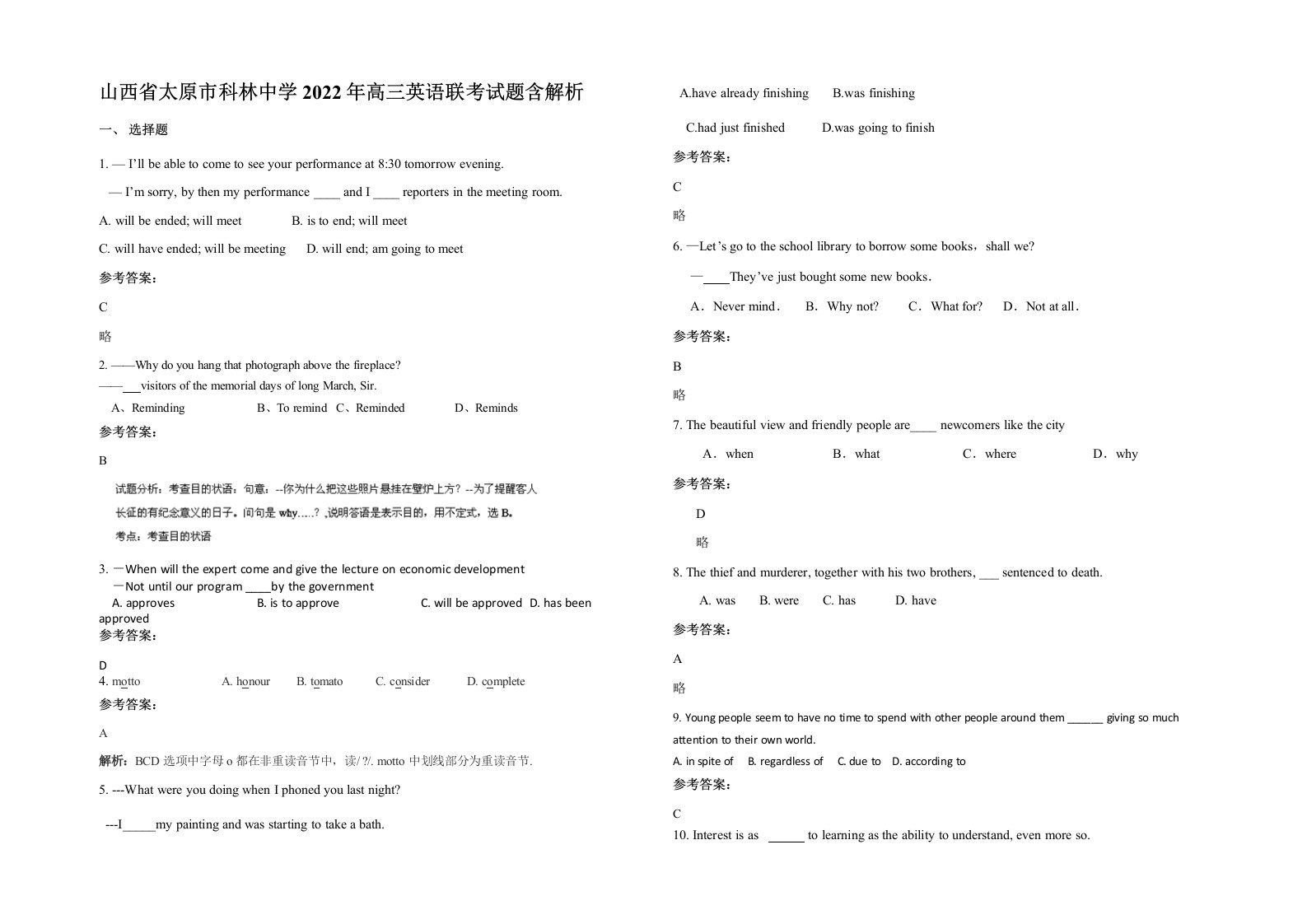 山西省太原市科林中学2022年高三英语联考试题含解析