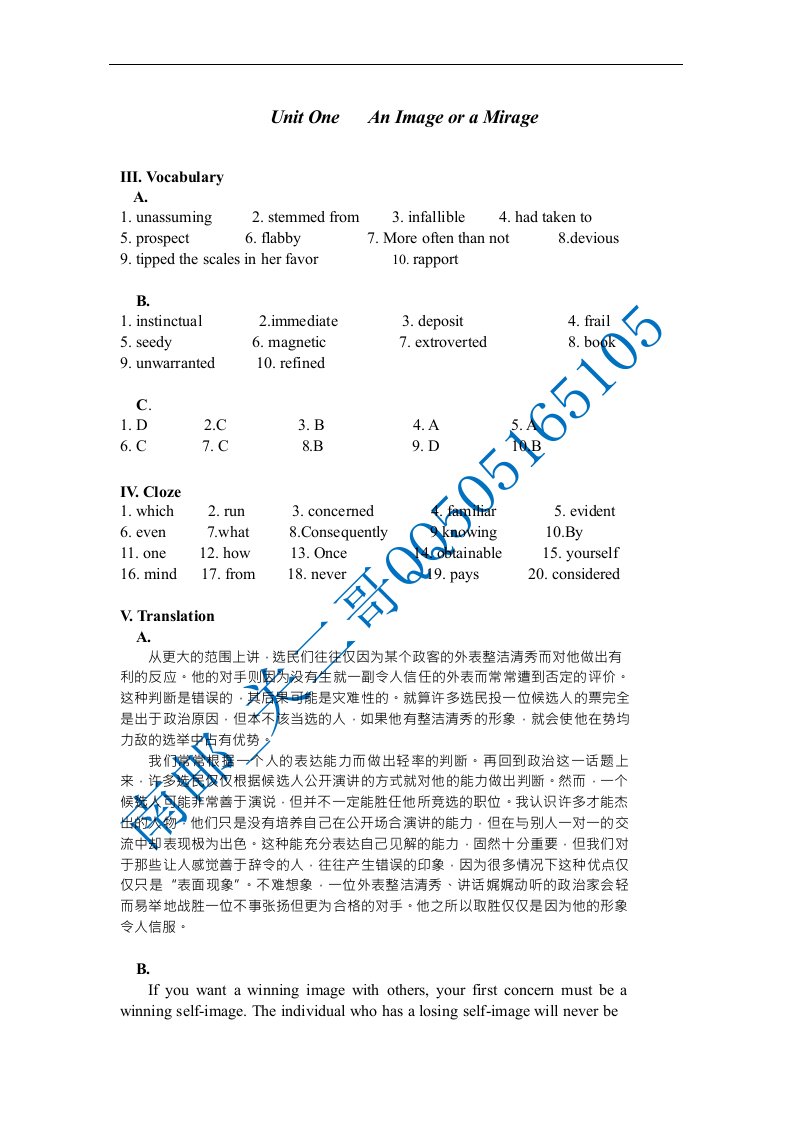 研究生综合英语1（修订版）曾道明复旦大学课后答案