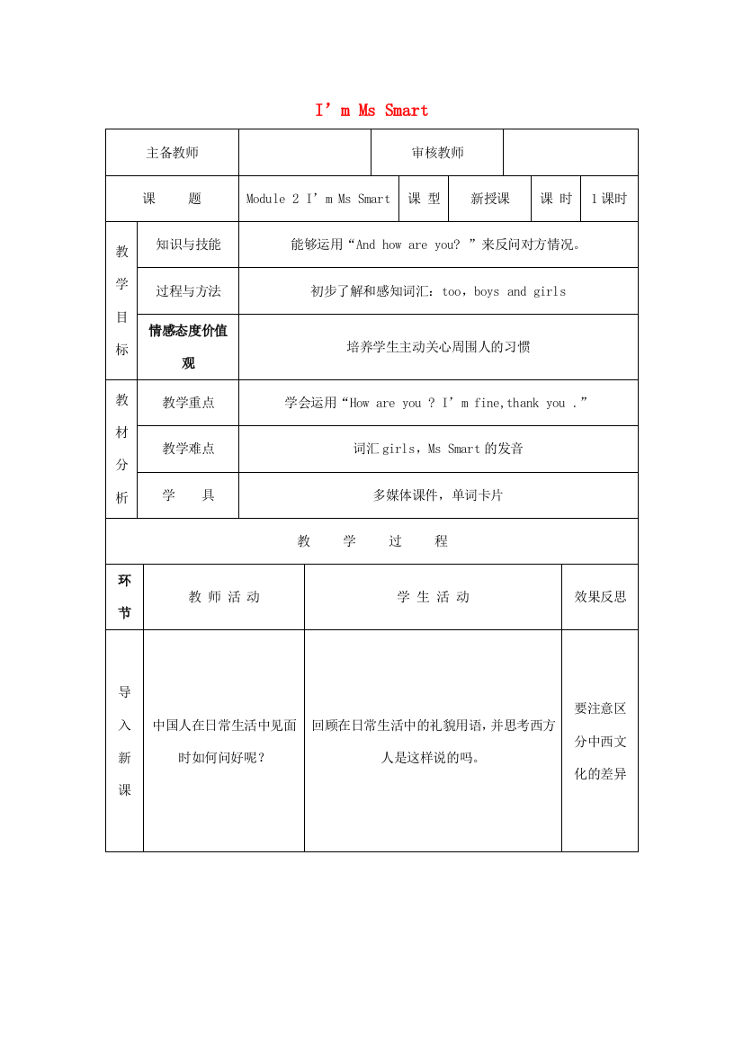 学年三年级英语上册