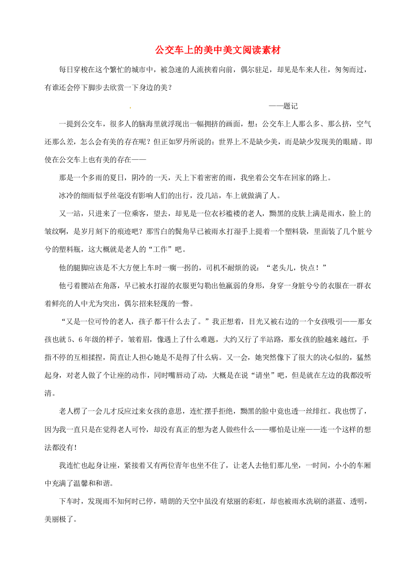 山东省临沂市青云镇中心中学初中语文