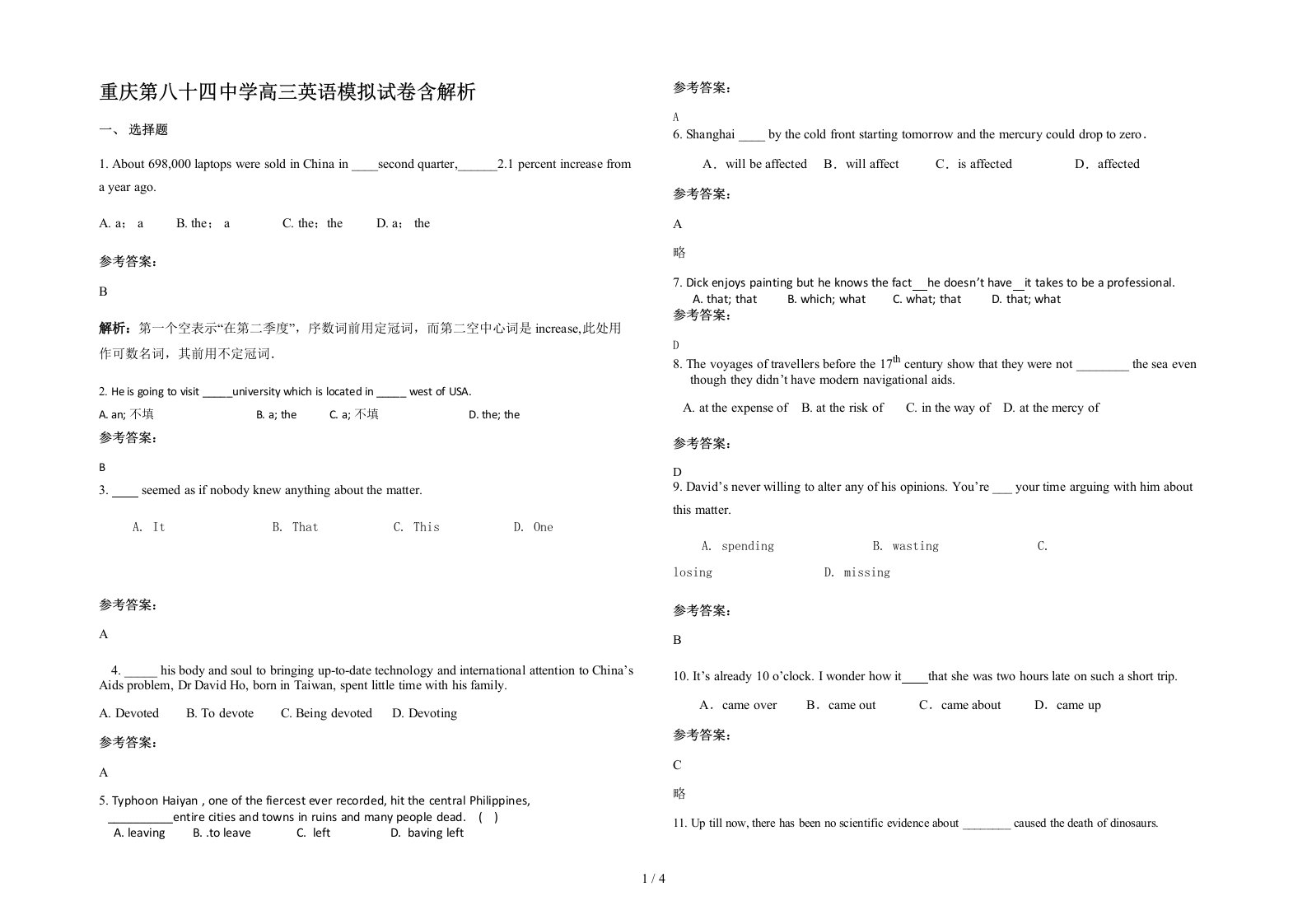 重庆第八十四中学高三英语模拟试卷含解析