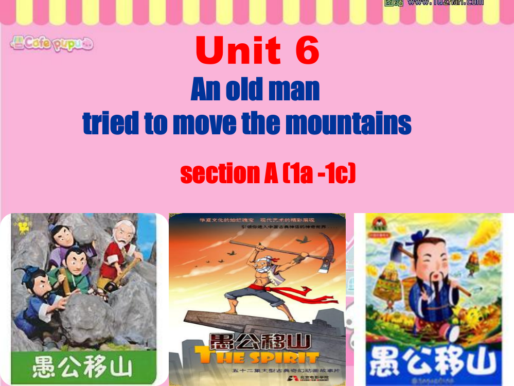 unit6“愚公移山”公开课