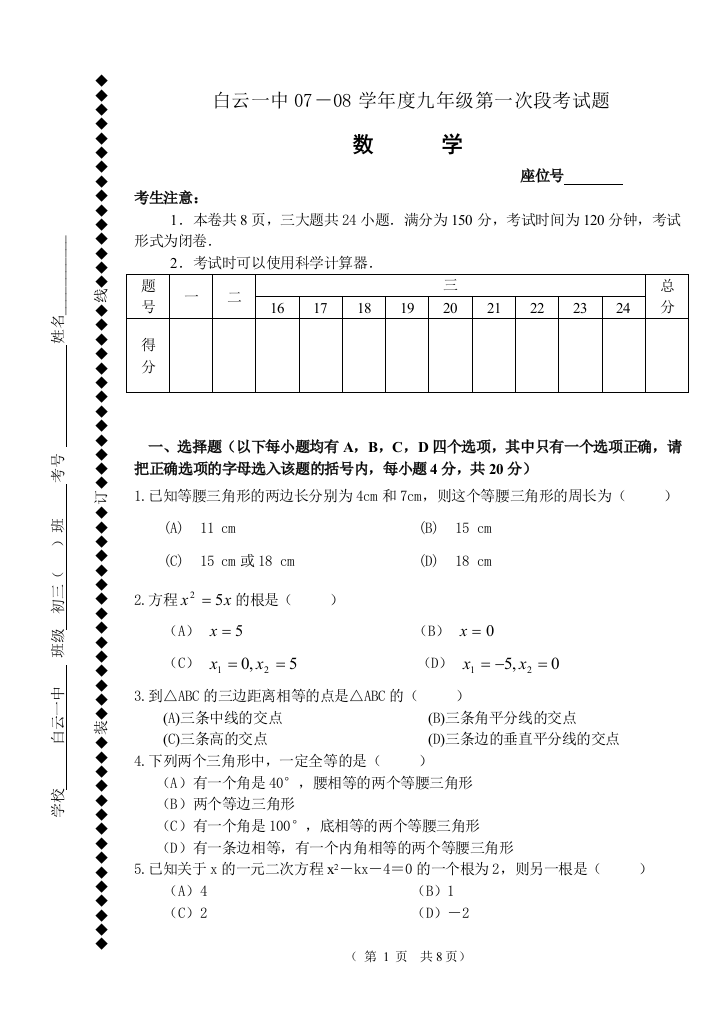 【小学中学教育精选】zmj-9361-34042