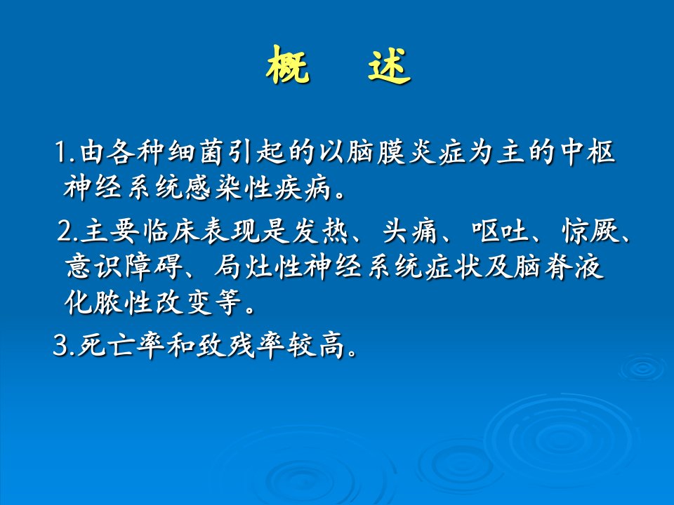 化脓性脑膜炎治疗指南