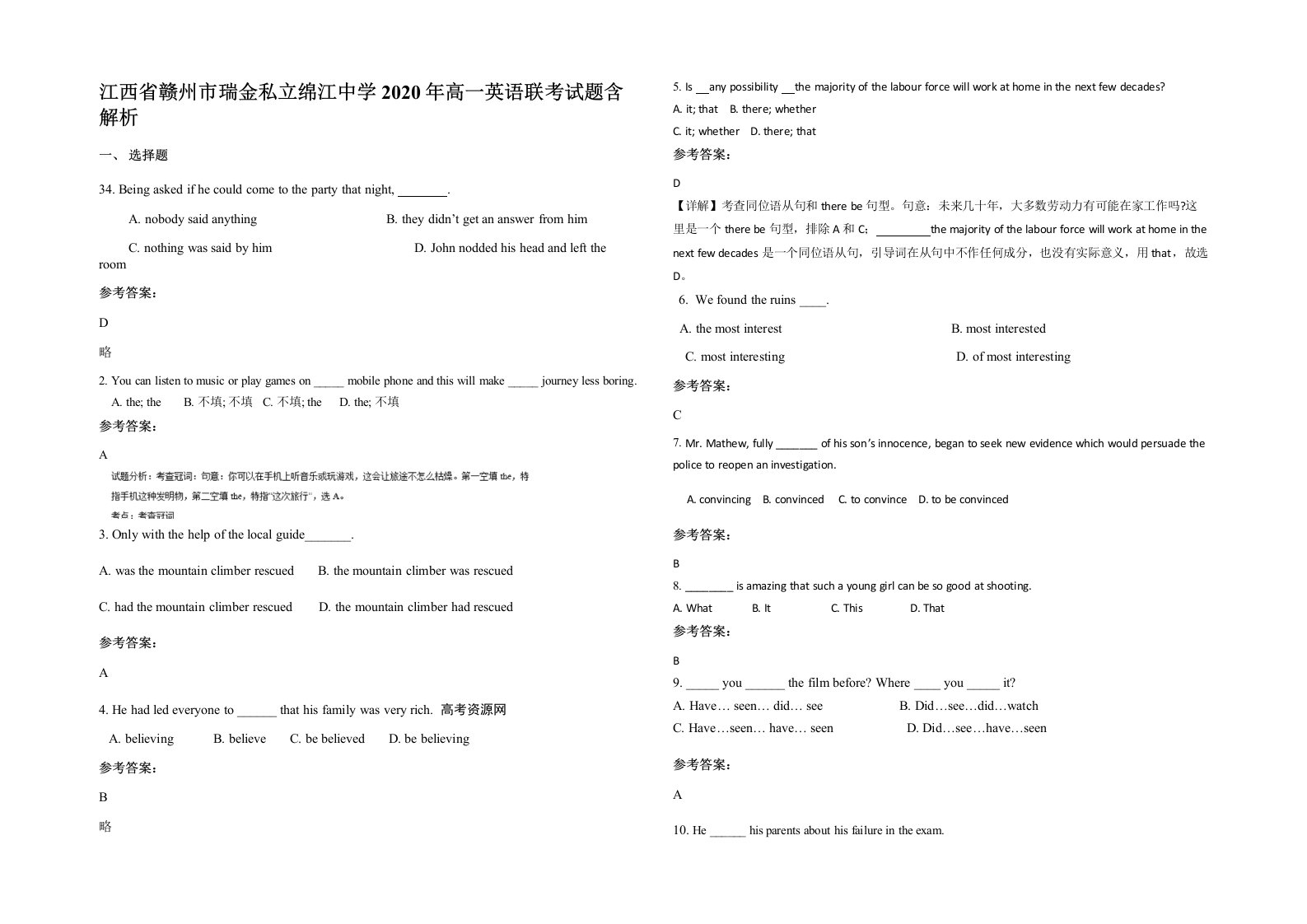 江西省赣州市瑞金私立绵江中学2020年高一英语联考试题含解析