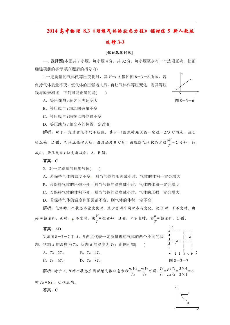 高中物理