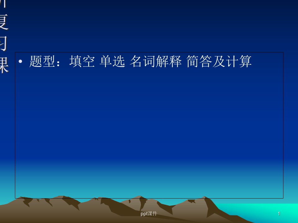 医学检验专业仪器分析考试重点解析课件