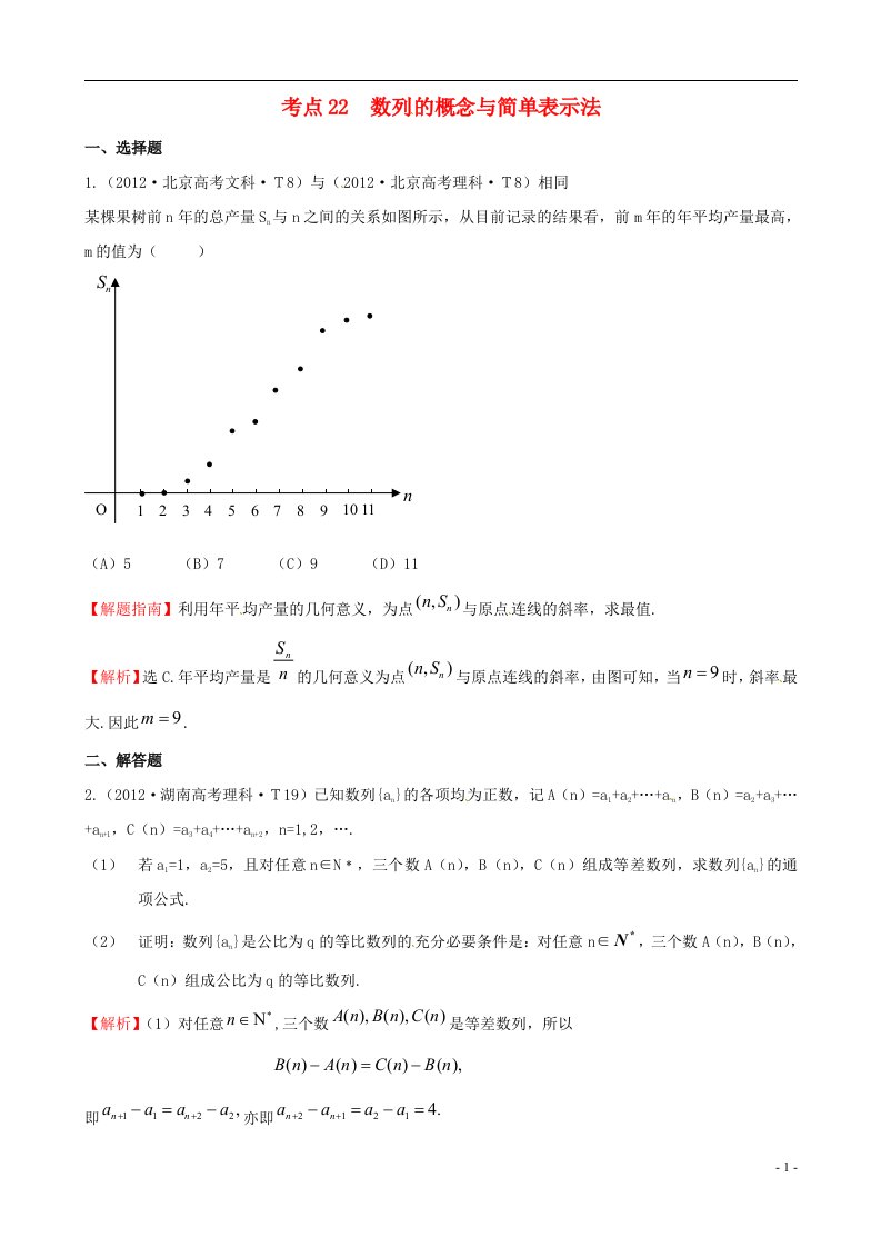 高考数学