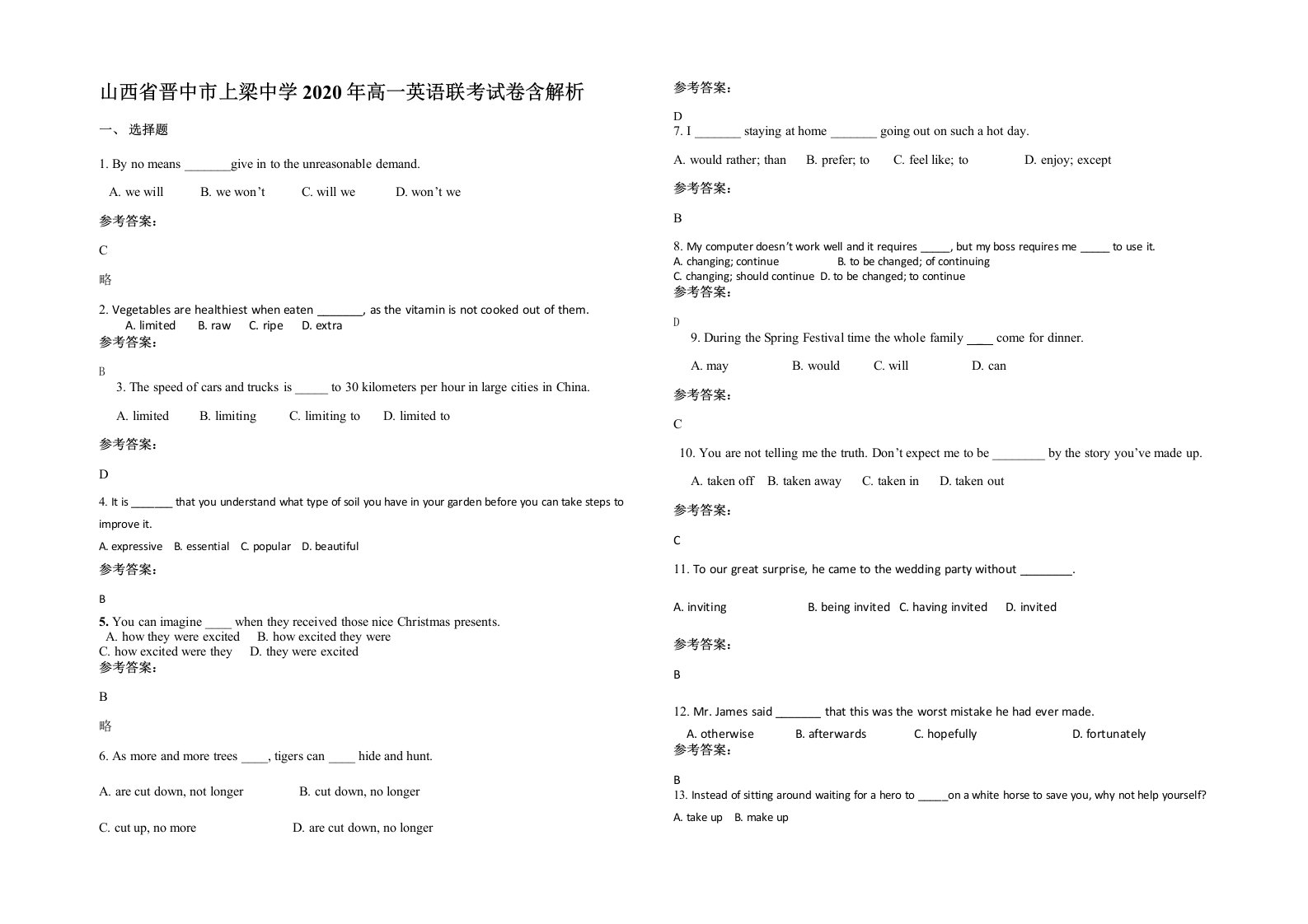 山西省晋中市上梁中学2020年高一英语联考试卷含解析