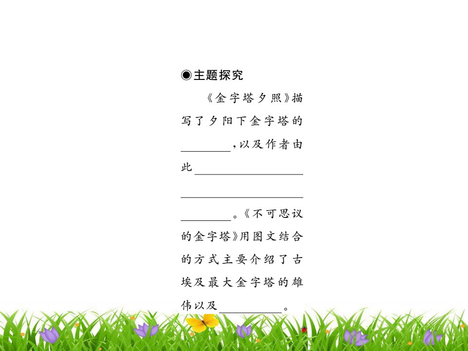 20.金字塔