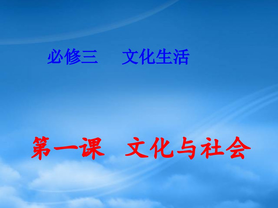 河北省新乐市第一中学高中政治