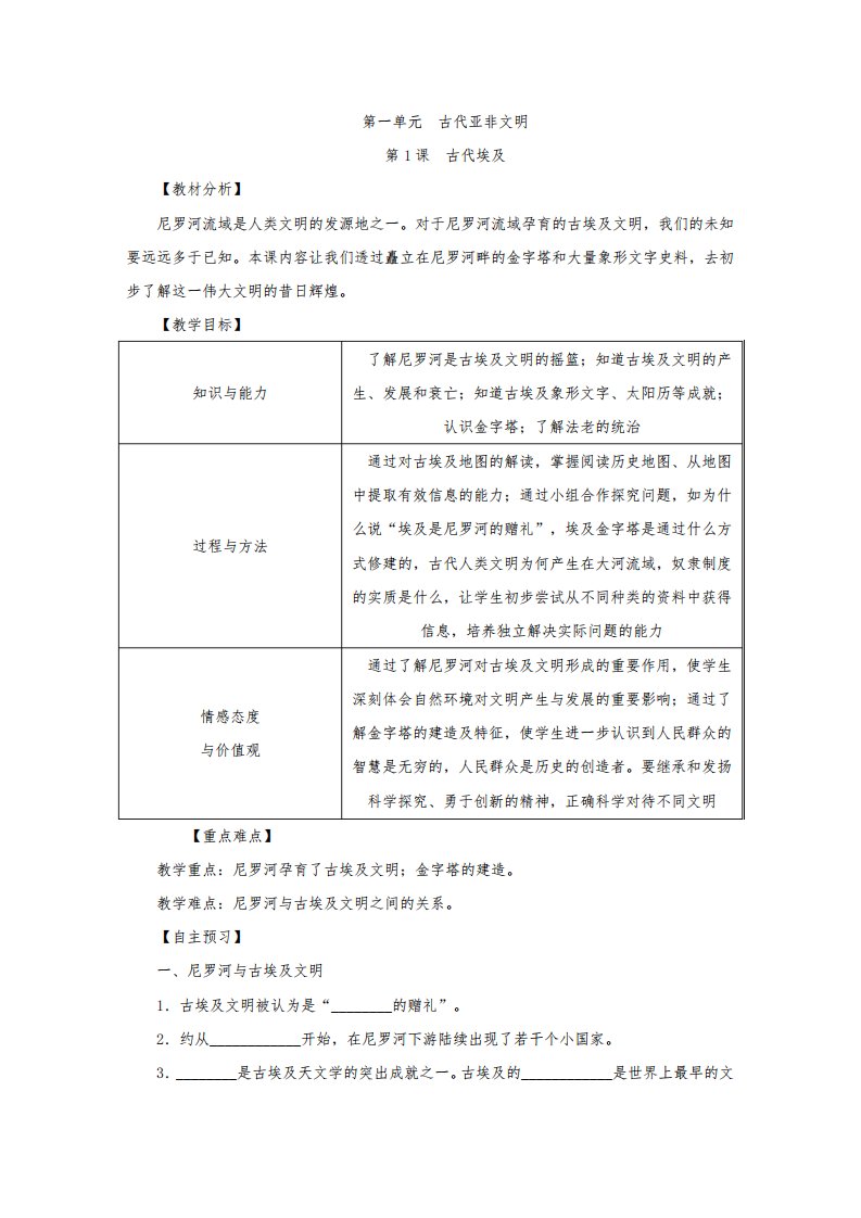 人教版九年级上册