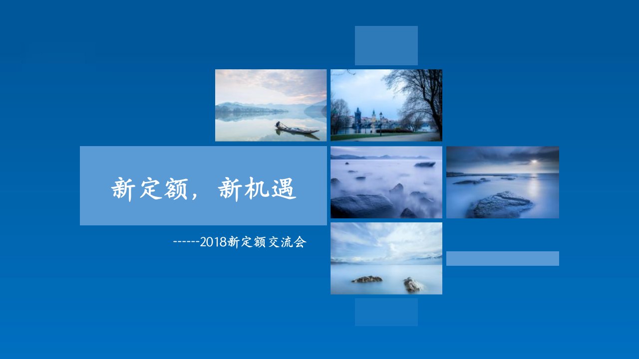 安徽省2018全套定额新旧对比分析