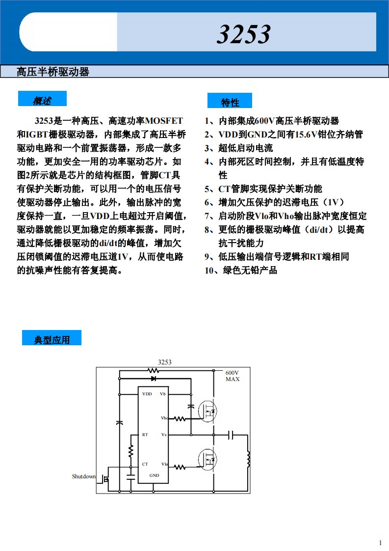 imp3253(中文)