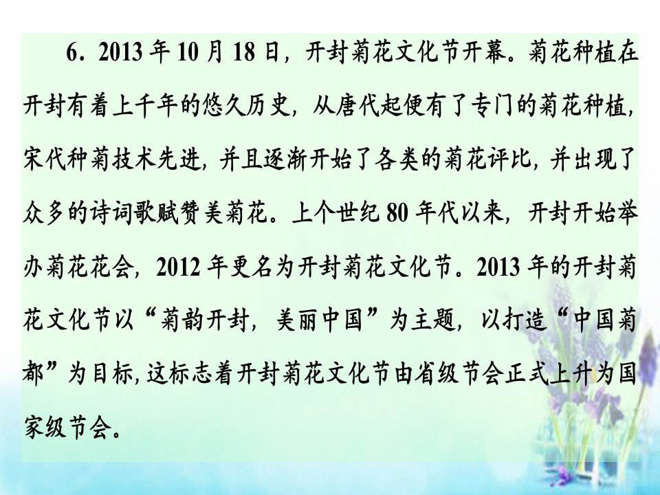 河北省新乐市第学高中政治1.2文化对人的影响课件新人教版必修3