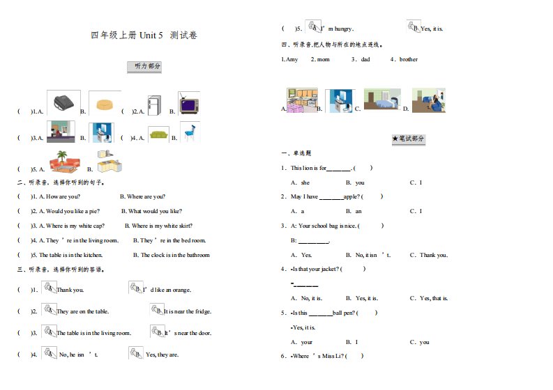 牛津译林版小学英语四年级上册Unit