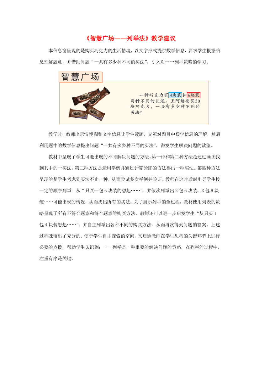 六年级数学上册