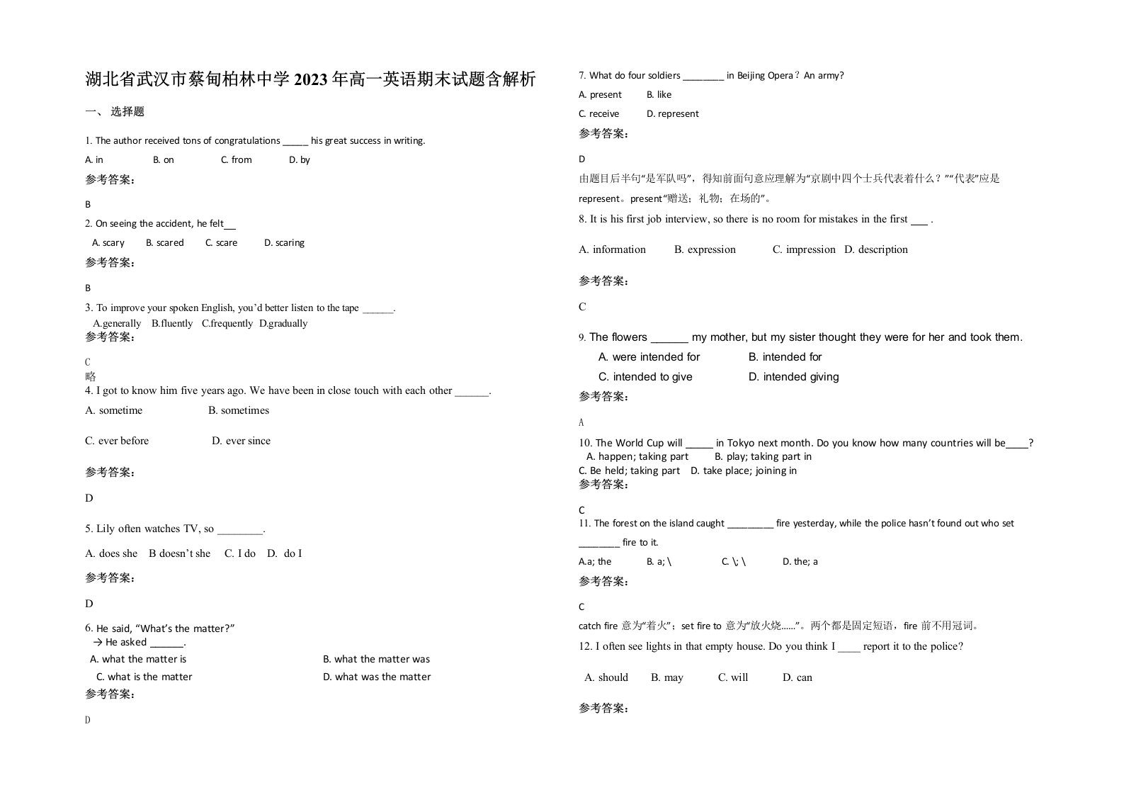 湖北省武汉市蔡甸柏林中学2023年高一英语期末试题含解析