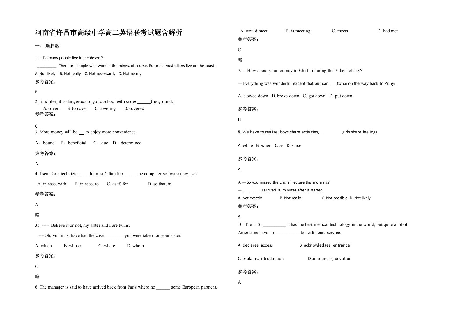 河南省许昌市高级中学高二英语联考试题含解析