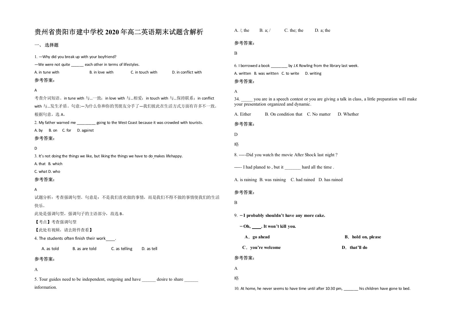 贵州省贵阳市建中学校2020年高二英语期末试题含解析