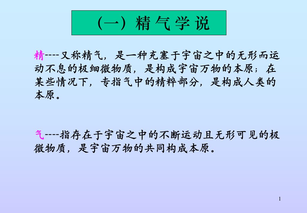 护士中医药知识技能岗位培训