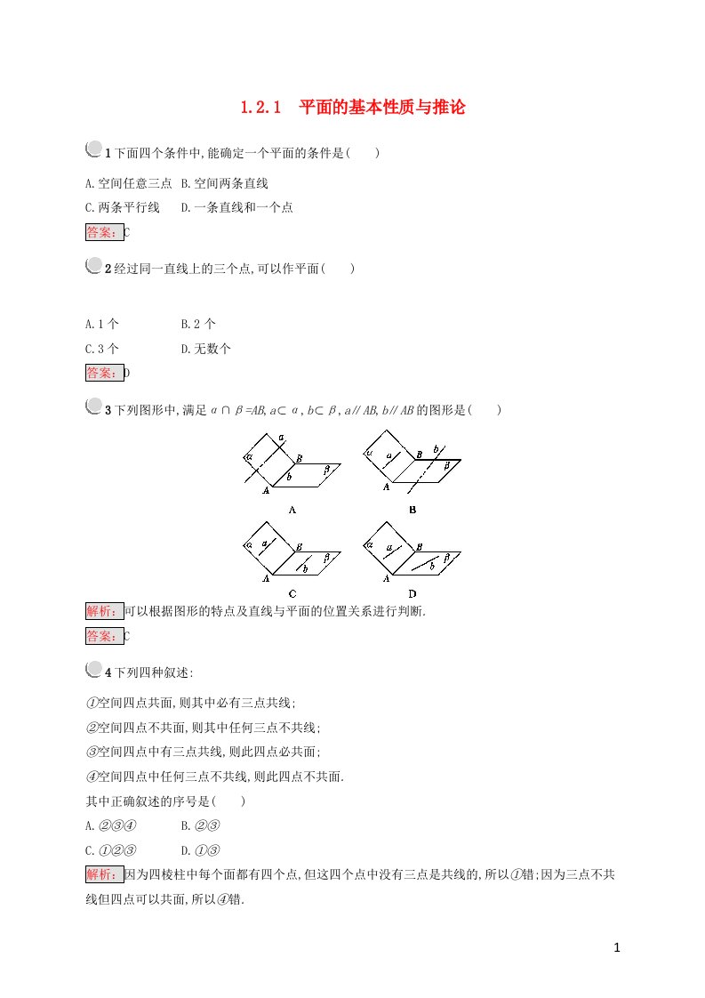 高中数学