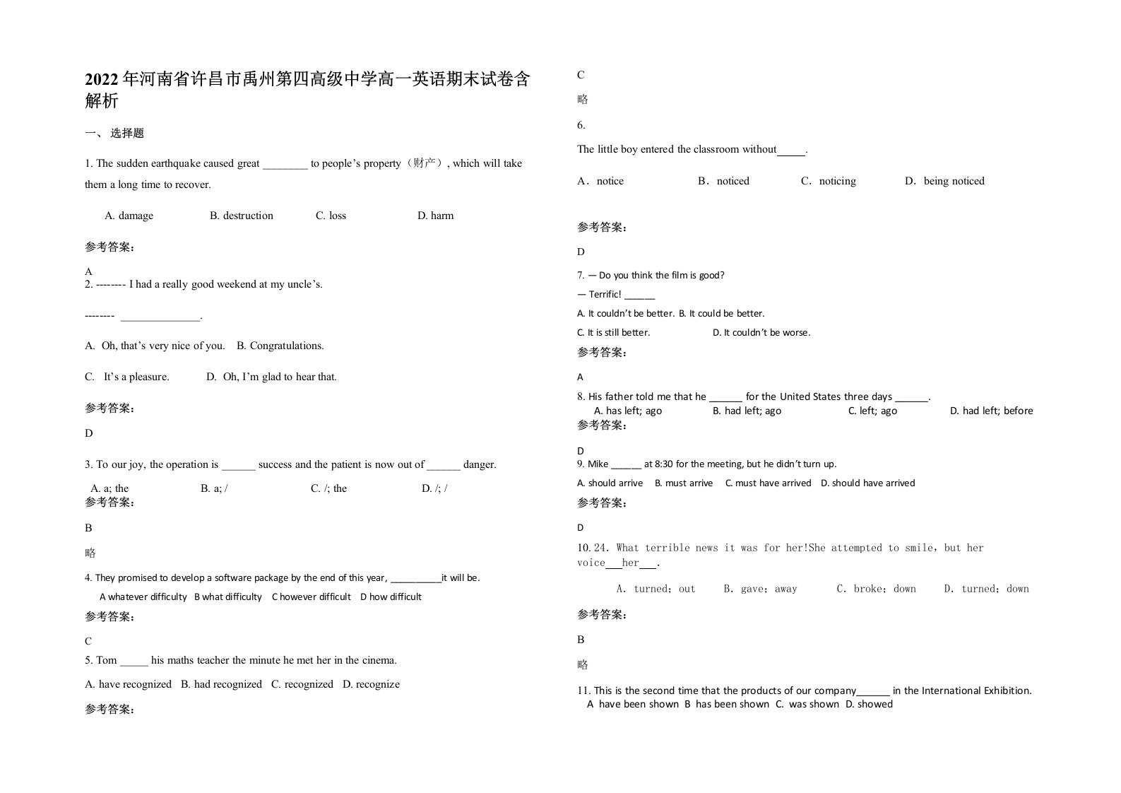 2022年河南省许昌市禹州第四高级中学高一英语期末试卷含解析