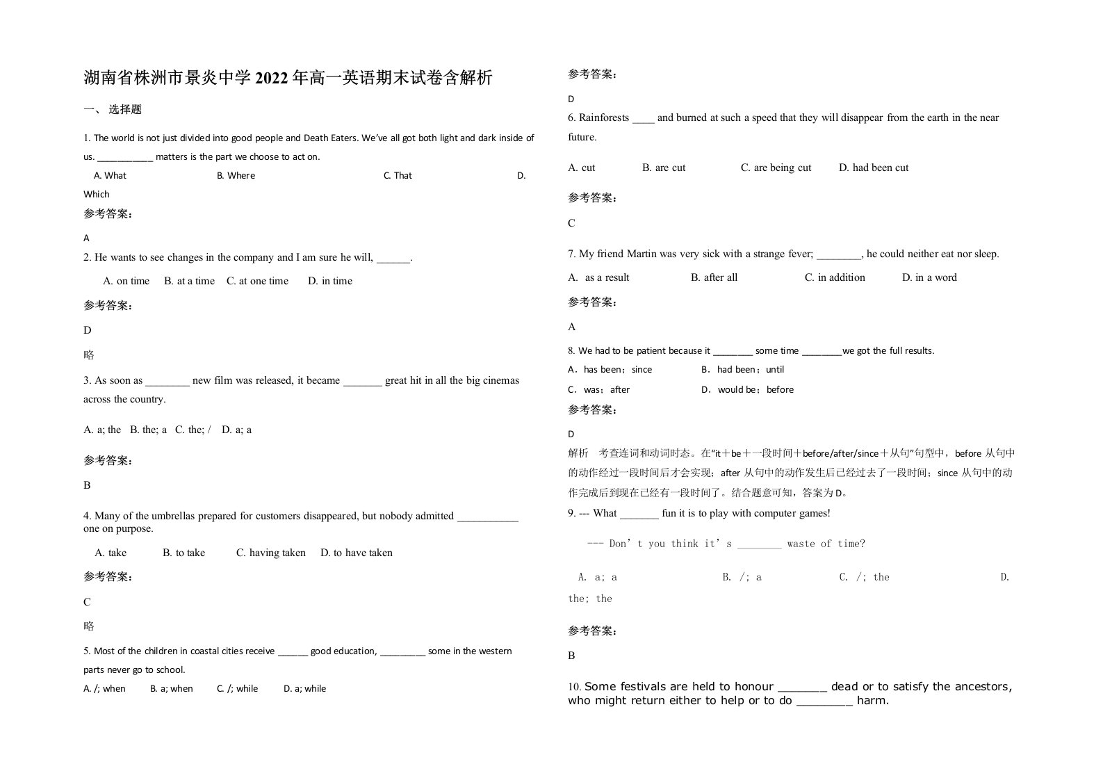 湖南省株洲市景炎中学2022年高一英语期末试卷含解析