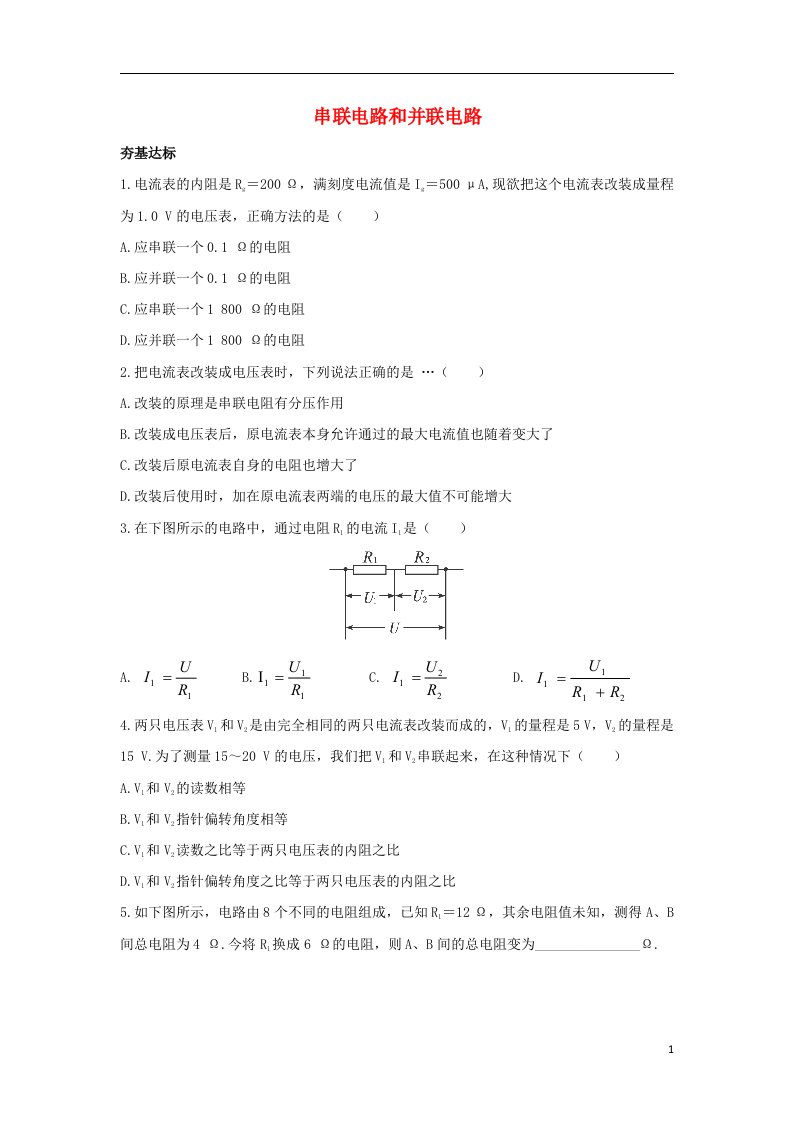 高中物理