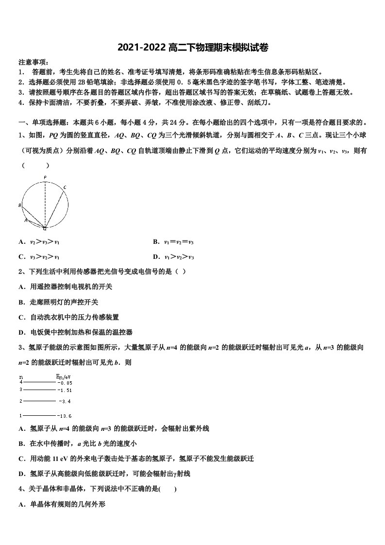 2022年黑龙江省尚志中学物理高二第二学期期末经典模拟试题含解析