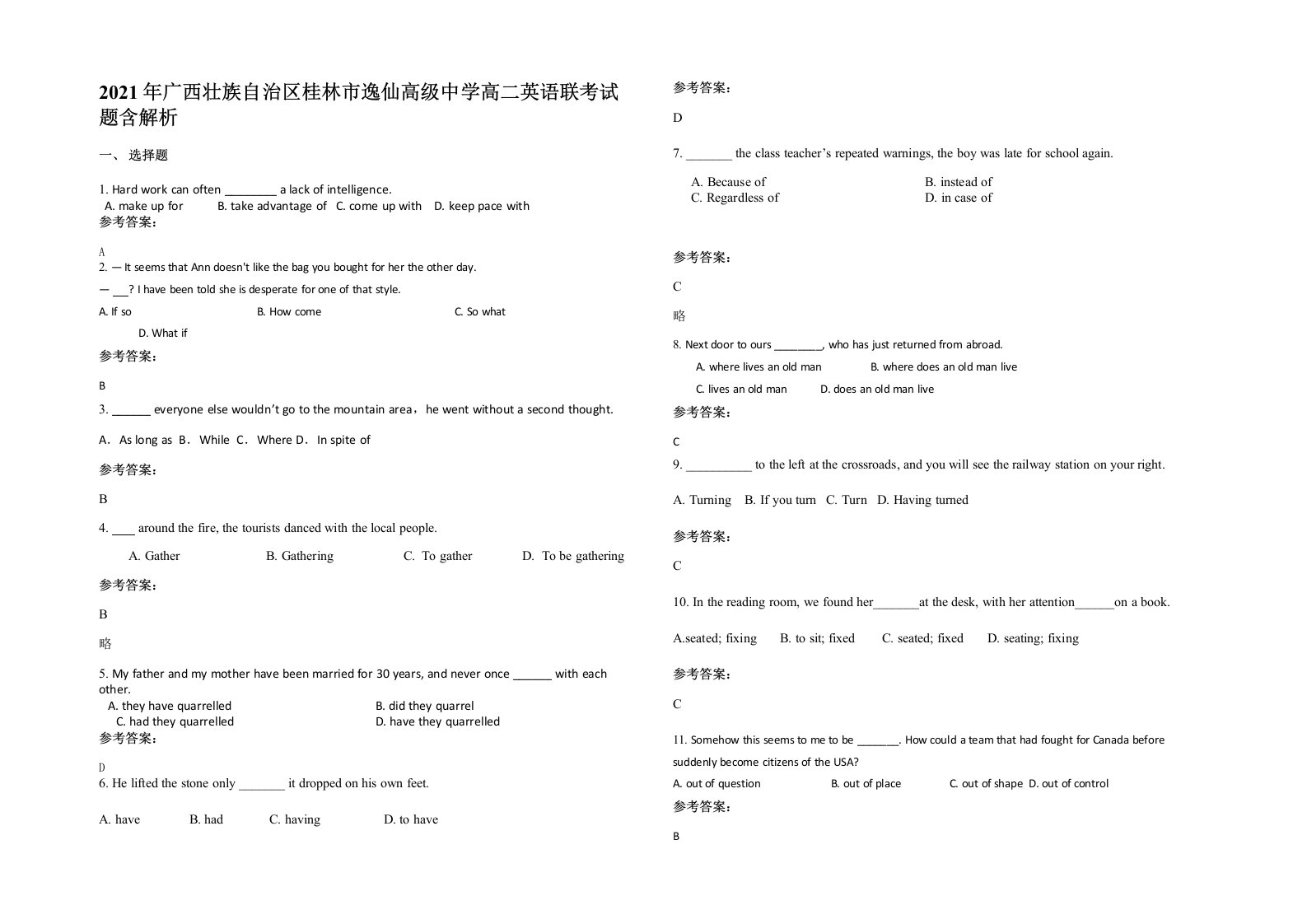 2021年广西壮族自治区桂林市逸仙高级中学高二英语联考试题含解析