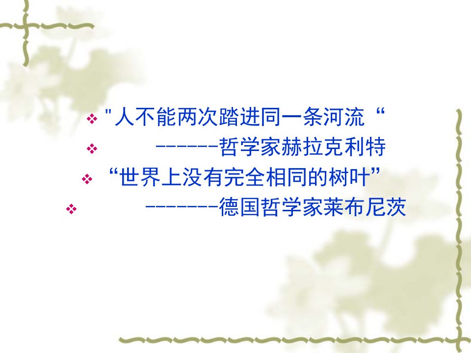 单元6战略决定成败_目标市场营销策略