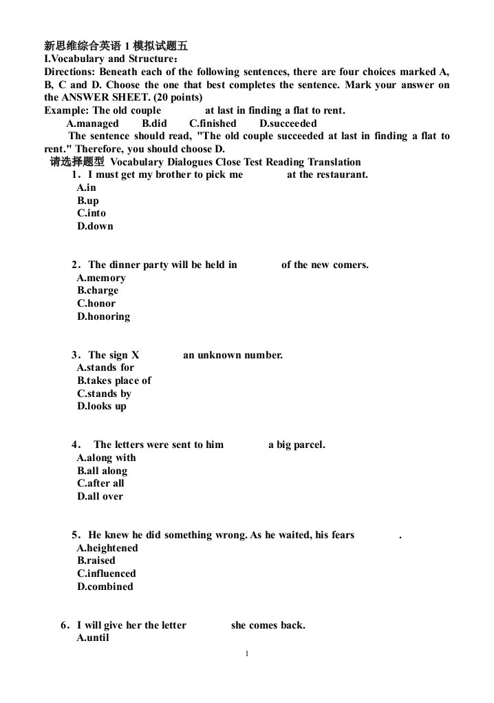新思维综合英语1模拟试题五
