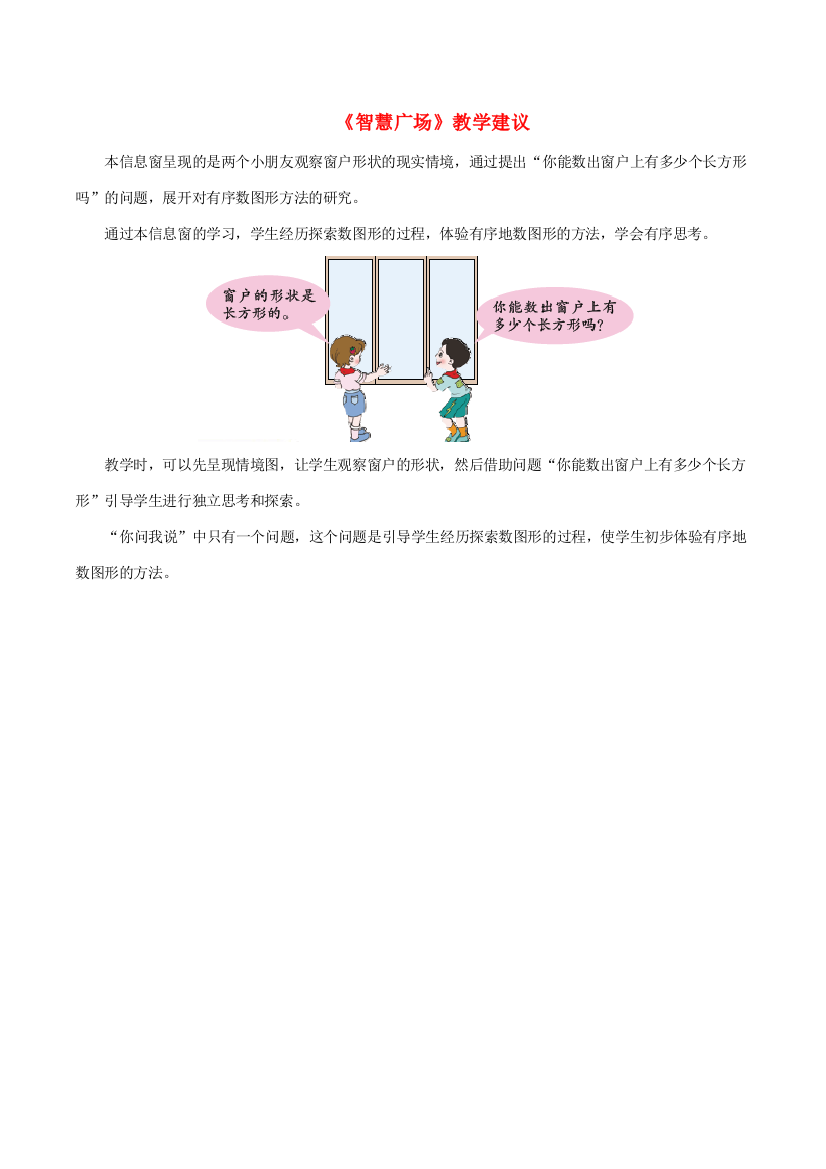 二年级数学上册