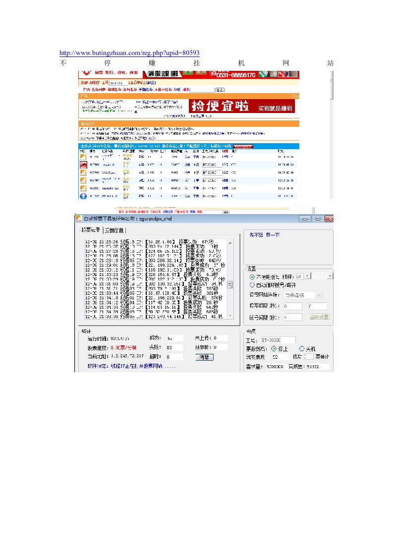 最新真实挂机项目5个挂机24小时一天保底30元